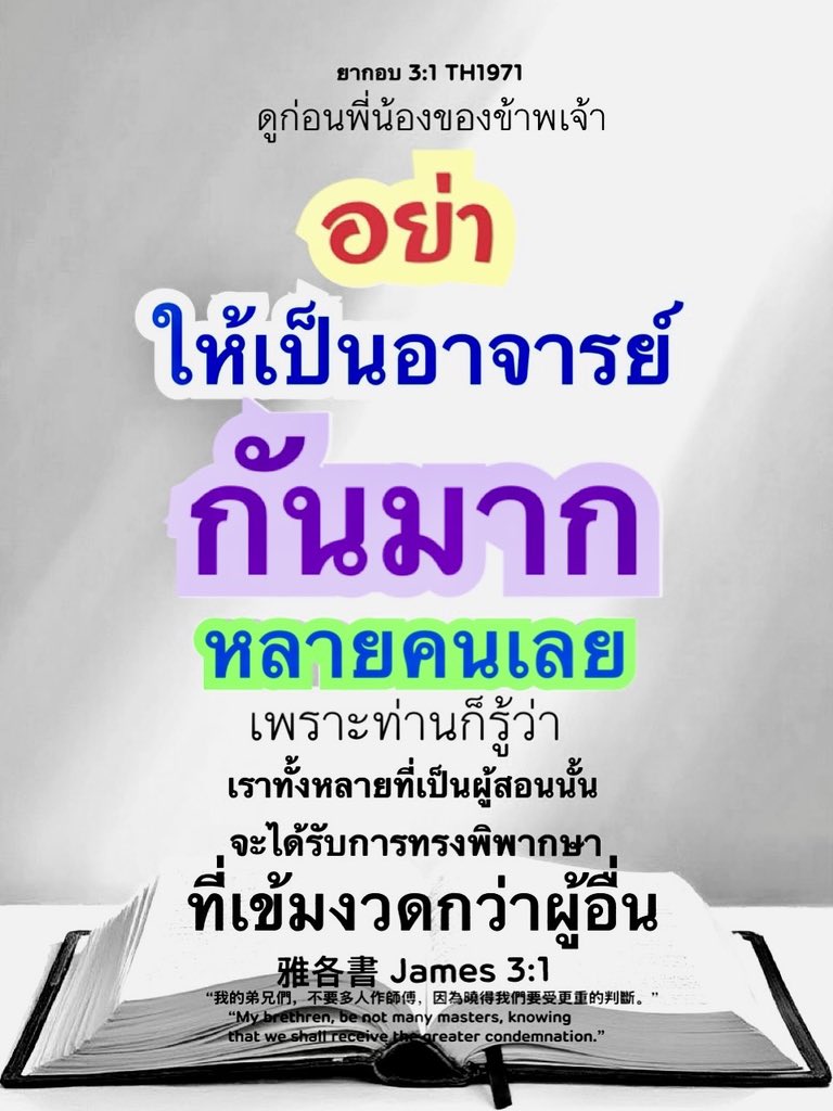 langlee2022's tweet photo. #พระคำของพระเจ้า #คำสอนของพระเยซู
#พระเยซูรักคุณ #ชีวิตคริสเตียน #GOD 
#Jesusloveyou #langlee #พระเยซูรักคุณ
#หนุนใจ #ชีวิตคริสตจักร #รัก #ความสุข
#สันติสุข #ขอบคุณพระเจ้า #ทางนั้น #ความจริง 
#ชีวิตนิรันดร์ #Christian #lovejesus #amen #อาเมน https://t.co/Cj5Ohan6wB