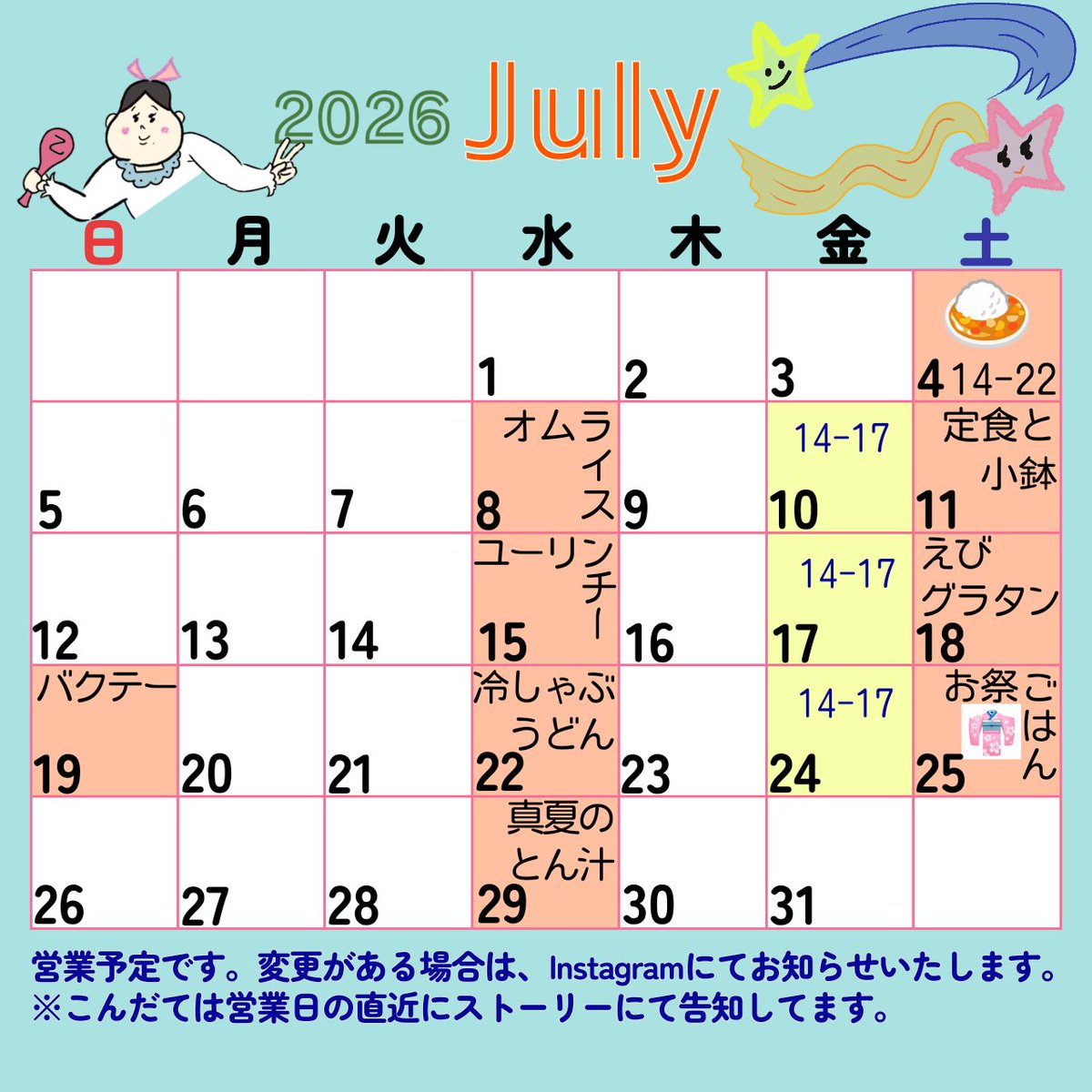 oto_kobe's tweet photo. Mr.バクテー！！！
汗だくのバクテーの日があります。

7/25はまちのお祭ムードに合わせて乙でも浴衣ナイト🌛とお祭ごはんです。
焼きそばにお好み焼にホルモン煮込み！渋いぞ！笑
久ぶりにピザ🍕も食べたいので週末、皆さんに悪企みを持ちかけます。

https://t.co/WrQOz6tvae https://t.co/BnmlBmo1Sw