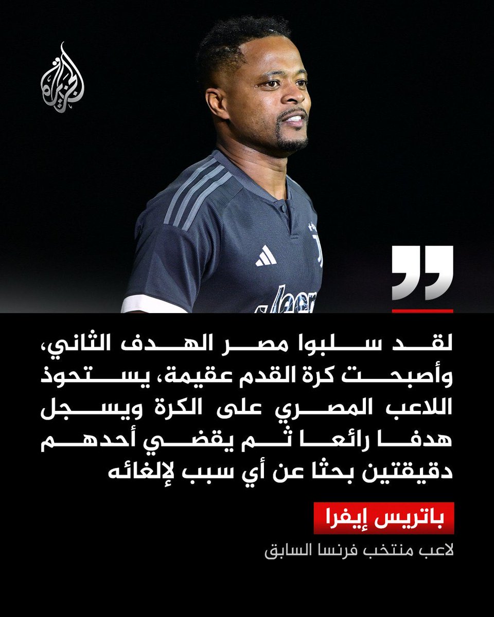 AsHamouda7's tweet photo. @Mouhamdi_Alawi طيب دي تصريحات من شبكة الجزيرة الي تابعه لقنوات بي ان سبورت الي سيادتك قاعد تغني ضد مصر فيها معناها شبكة الجزيرة بتنقل اخبار كاذبة ؟؟؟ فضلا الرد إذا كنت تملك شجاعة الرد ؟! https://t.co/i8MCgvldo9