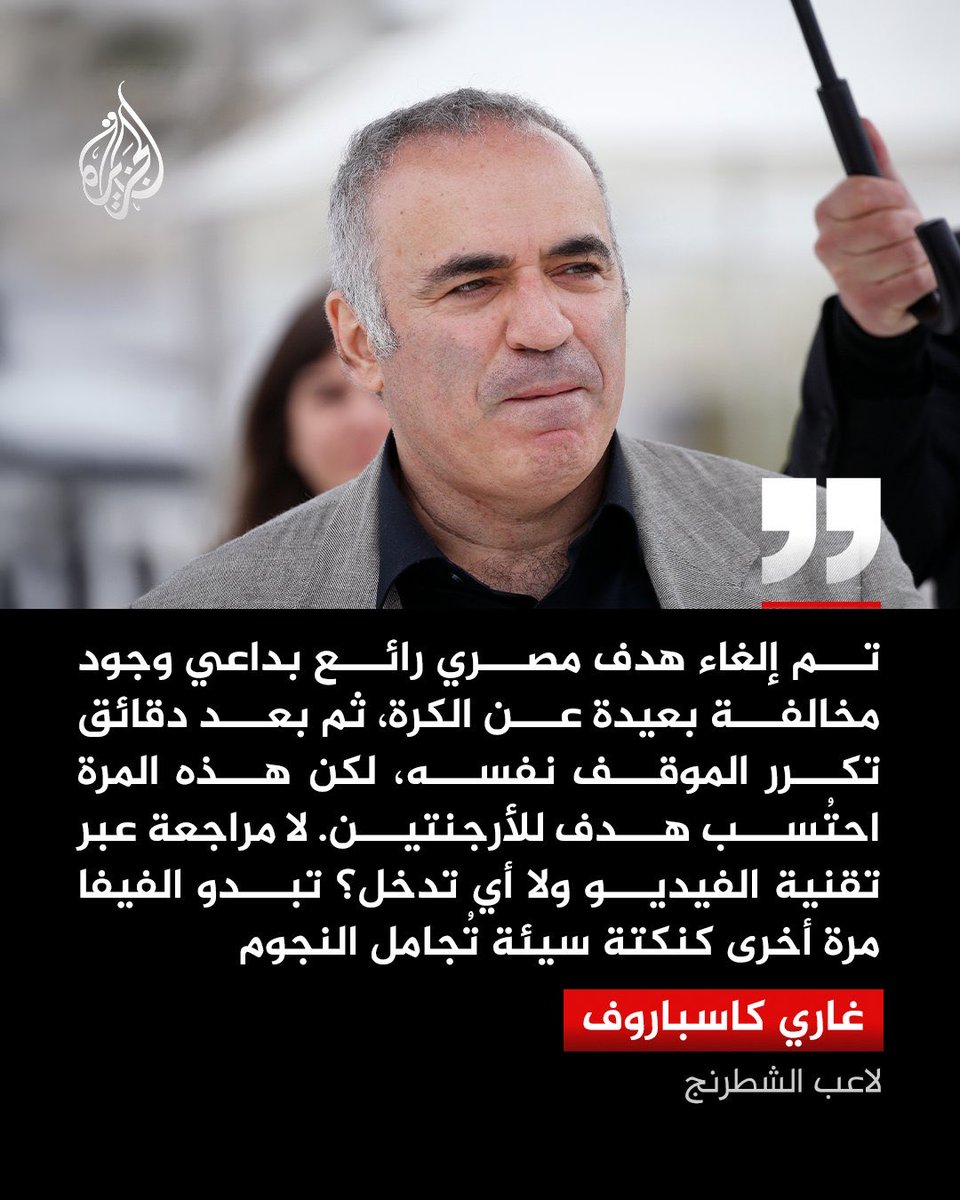 AsHamouda7's tweet photo. @Mouhamdi_Alawi طيب دي تصريحات من شبكة الجزيرة الي تابعه لقنوات بي ان سبورت الي سيادتك قاعد تغني ضد مصر فيها معناها شبكة الجزيرة بتنقل اخبار كاذبة ؟؟؟ فضلا الرد إذا كنت تملك شجاعة الرد ؟! https://t.co/i8MCgvldo9