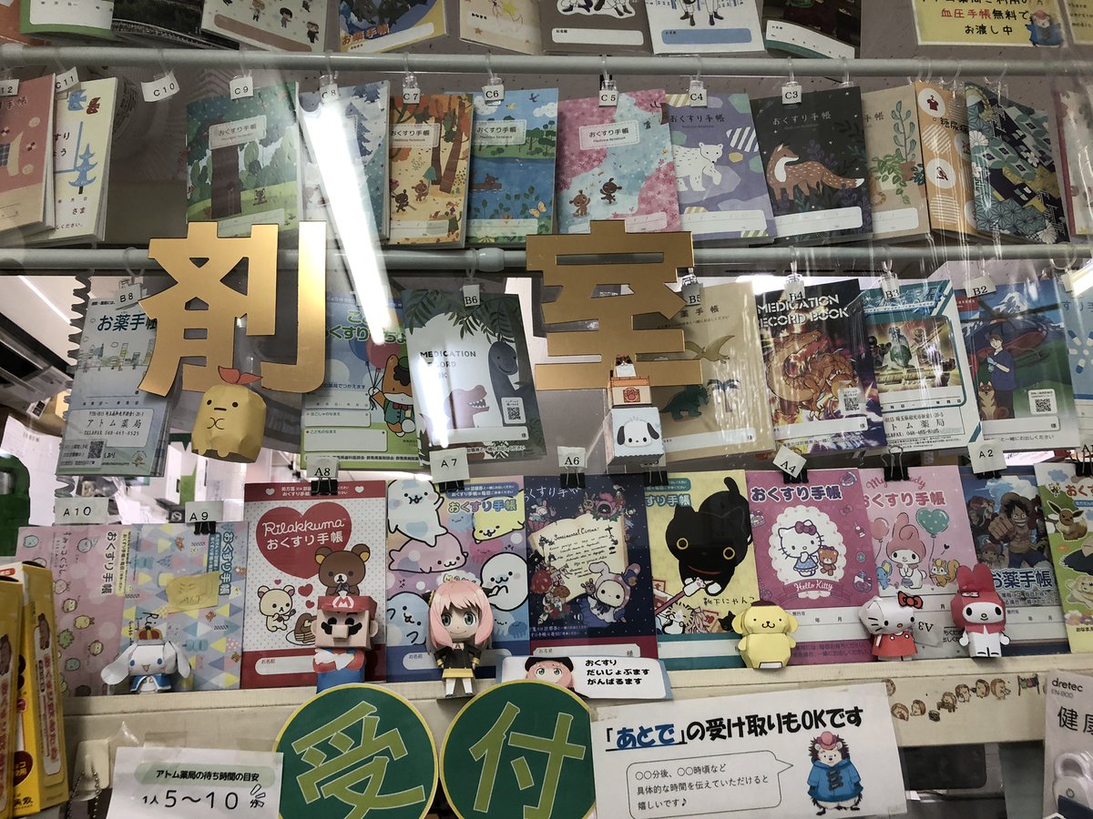 atompharmacy's tweet photo. おはようございます☀️

「今日は別の病院だから、おくすり手帳はいらないかな？」

実はそんな時こそ大活躍📖✨

おくすり手帳があると、お薬の飲み合わせや重複を確認しやすくなります😊

受診の際は忘れずにお持ちください♪

#アトム薬局の金曜日
#おくすり手帳 https://t.co/W5tdZHXMz7