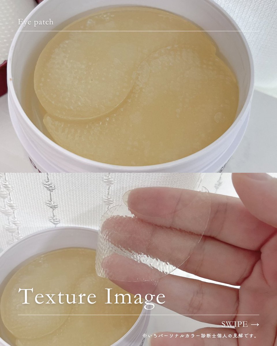 Cheriange_Chisa's tweet photo. Dr.Melaxin
セメンリトカルシウム
ボリュームアイパッチ⁡

コラーゲンとエラスチンの結びつきを強固にする効果が期待できるカルシウムを含んだゲル状アイパッチ🌱

凹凸のあるパッチで密着力が高く貼ったまま家事もできちゃいます！

🕊Instagram
https://t.co/tuExKFCkXY https://t.co/ZYp2OlVJL5