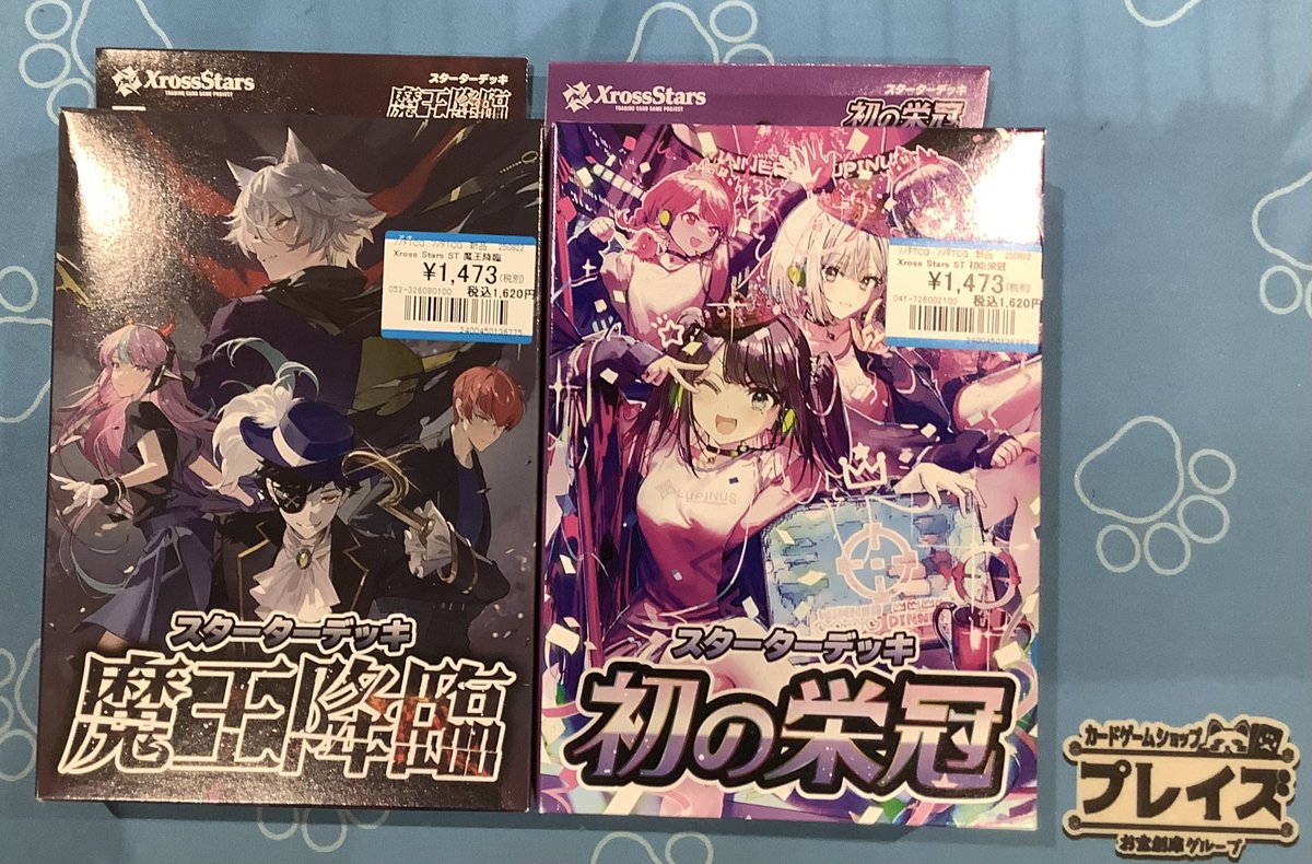 販売情報】 #XrossStars #クロスタ スターターデッキ 『魔王降臨