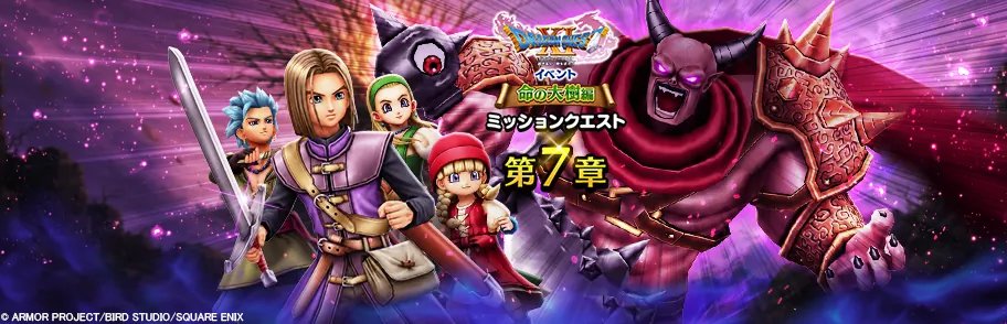ドラゴンクエストウォーク公式／ドラクエウォーク (@DQWalk) / Posts / X