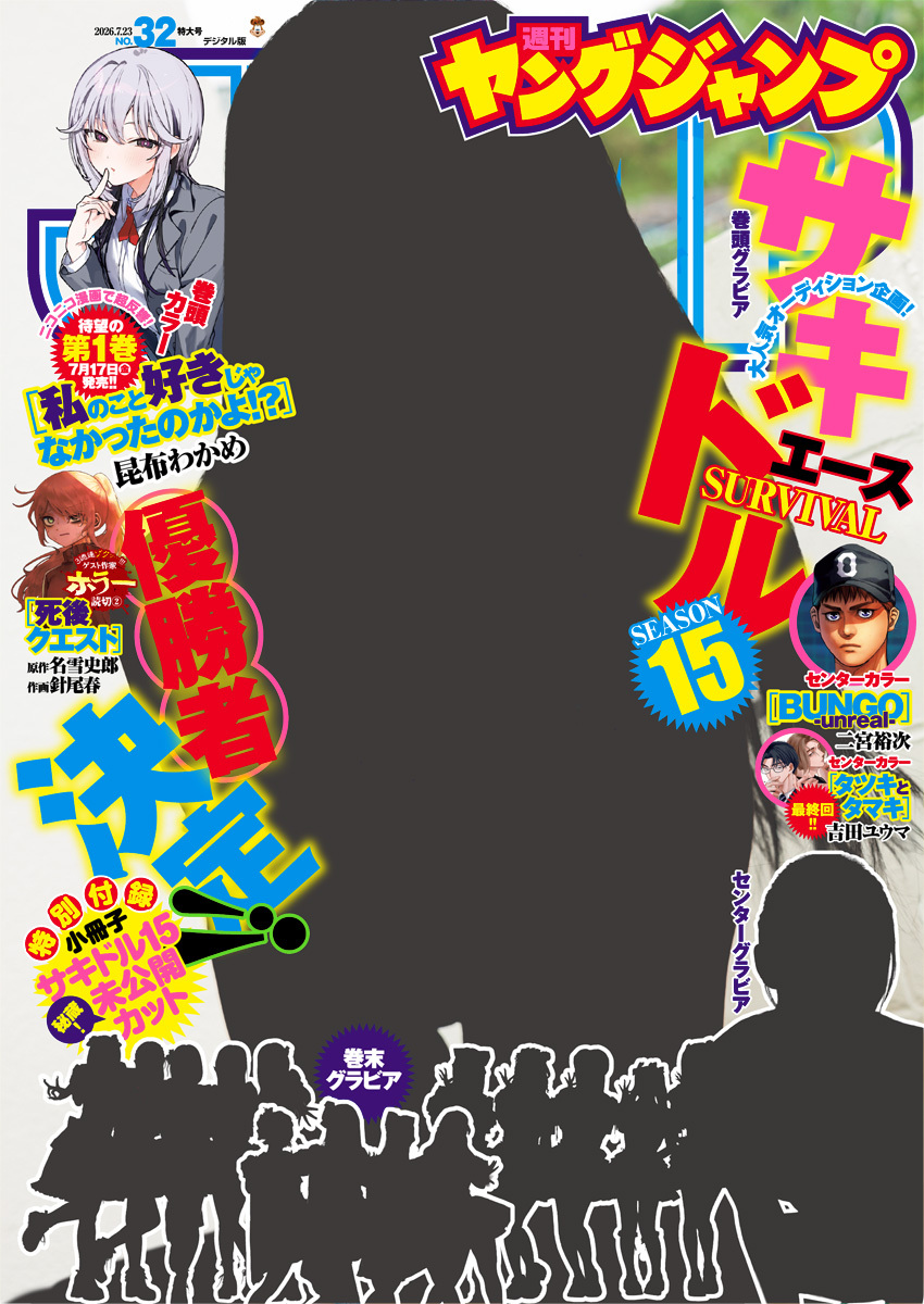ゼブラック（集英社公式・総合電子書店） (@zebrack_comic) / Posts