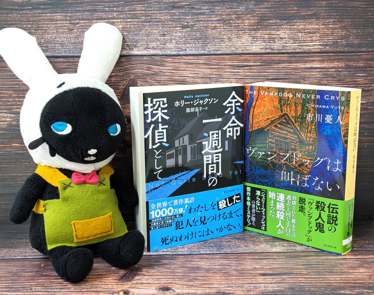 くま　創元推理文庫　まとめ 東京創元社 on X: 