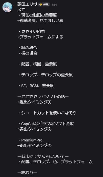 HasudaEliv's tweet photo. 【ゆる募】
配信切り抜き向け動画をこれから作りたい・コツを知りたい方向けに、プチ説明会の参加者を募集しています🙌 希望者はリプかDMしてね！
交流無しでミュートで参加してもらうので、活動者さんリスナーさん問わず気軽にぜひ！
今のところの内容は画像を参照にしてね👇
みんなで動画作ろ～！！ https://t.co/ylcYS5fdY4