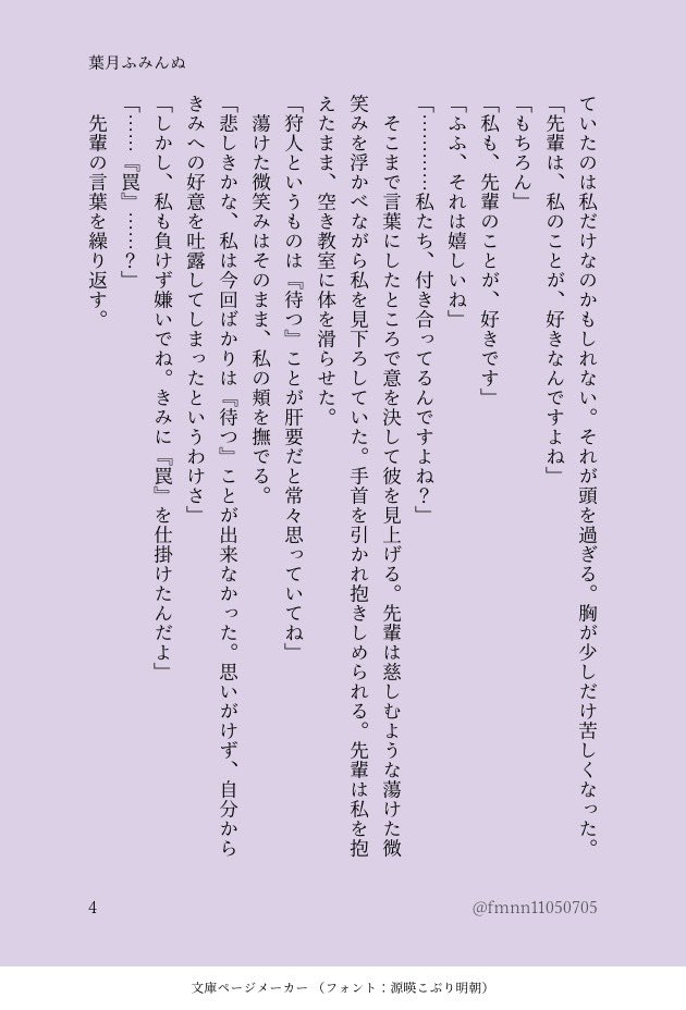 fmnn11050705's tweet photo. 🏹🌸
 #twstプラス
狩人としての矜恃を折られて悔しくなっちゃった🏹先輩と🏹先輩に戸惑う🌸ちゃんのお話 https://t.co/lkcjS7NEfb