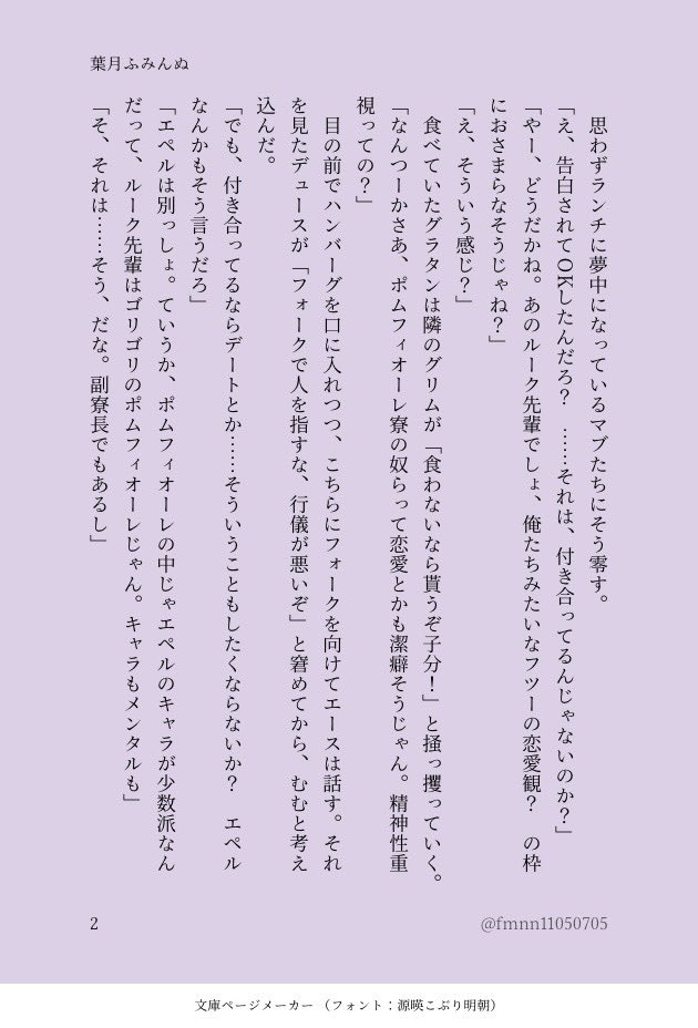 fmnn11050705's tweet photo. 🏹🌸
 #twstプラス
狩人としての矜恃を折られて悔しくなっちゃった🏹先輩と🏹先輩に戸惑う🌸ちゃんのお話 https://t.co/lkcjS7NEfb