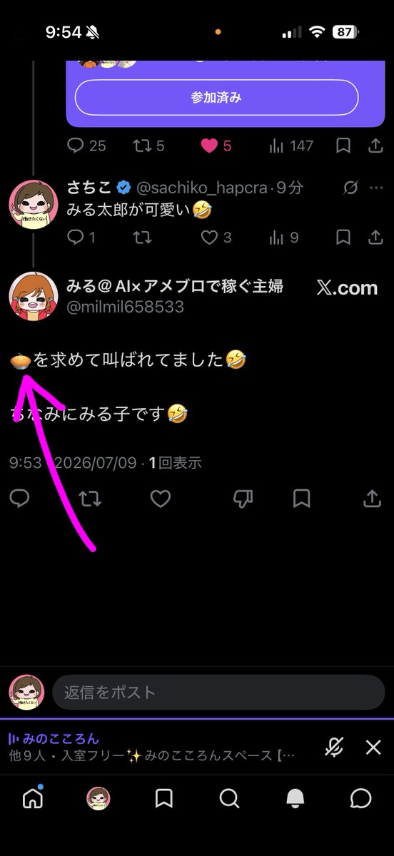 sachiko_hapcra's tweet photo. @milmil658533 @osyaberihiroba7 これ何！！？この絵文字！マフィン！？😂

あああ！？間違えたごめん！！
みる太郎はうちのさち太郎と同い年ダッタネ！！🥹
みる子だった！可愛い✨✨✨ https://t.co/H1WY6wEGlL