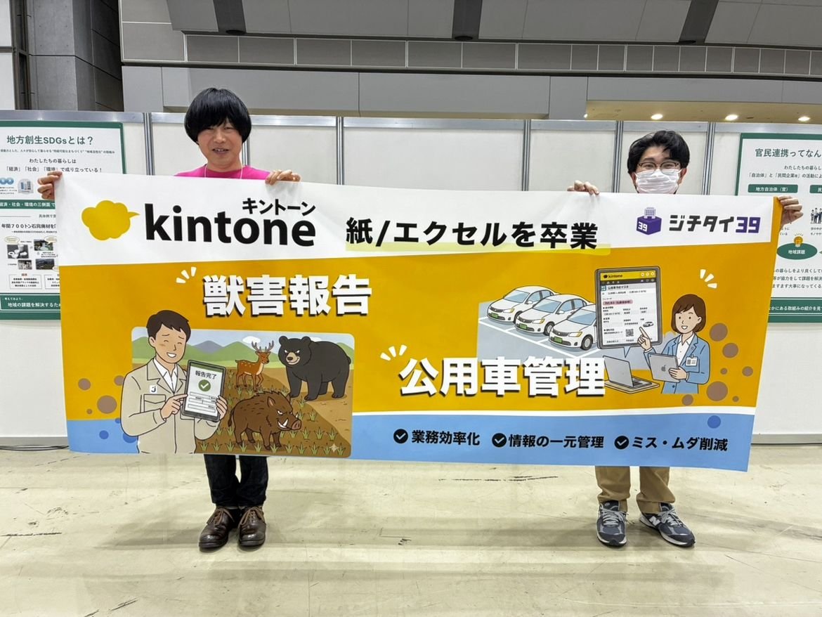 【kimuo様】専用です。 本日はこちらが目印！！ 獣害報告管理と公用車管理にお困りの方はぜひL