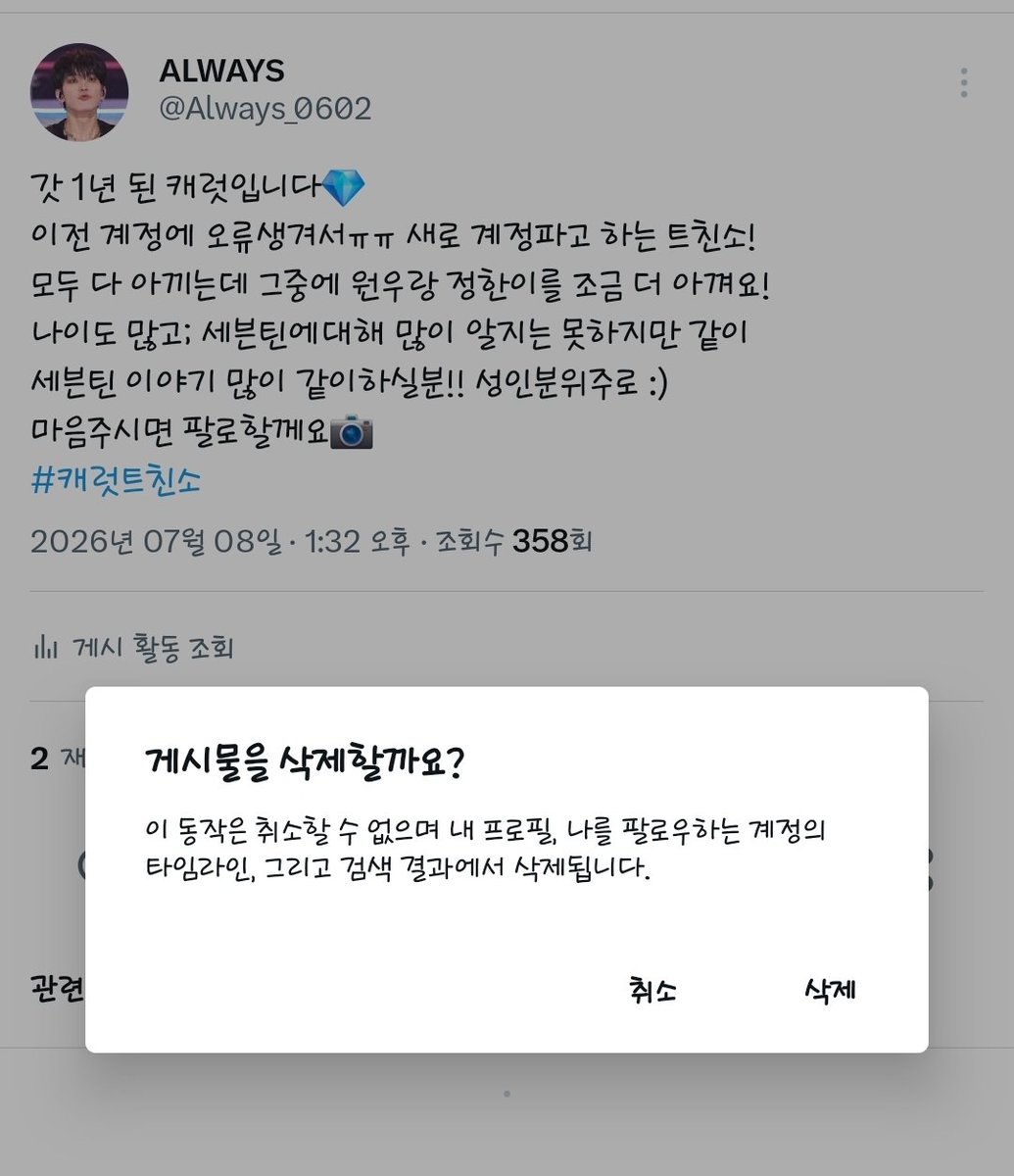 Always_0602's tweet photo. 트친소 내렸습니다 마음눌러주신분들 팔로 했고 하루 이상 지나도 맞팔 안된분들은 정리했습니다. 트친님들 반가워요.
우리 소통 많이해요>_< https://t.co/3Th8Yp99hW