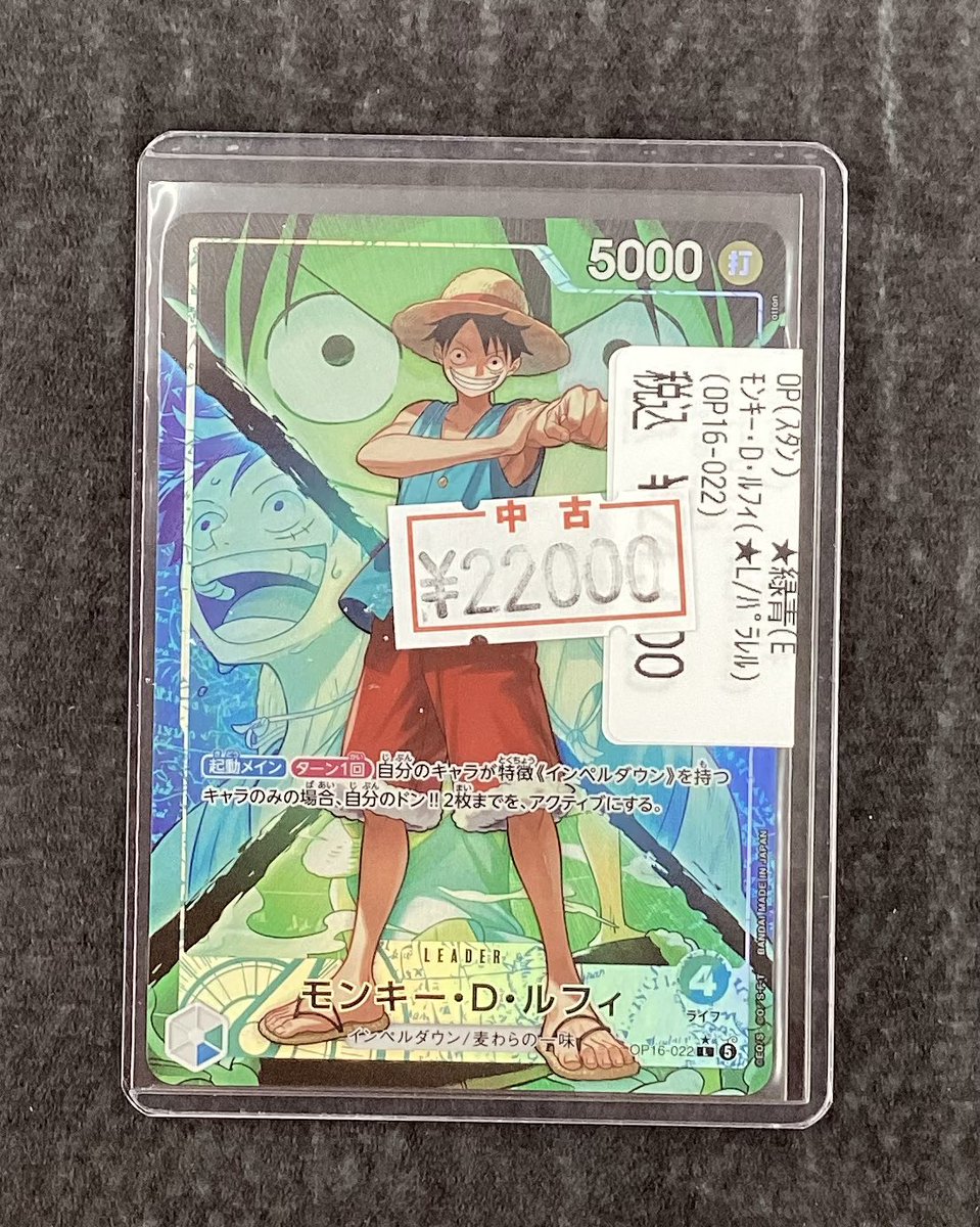 ⭐️ONEPIECEカードゲーム⭐️ モンキー・D・ルフィ(L/パラレル)(OP16