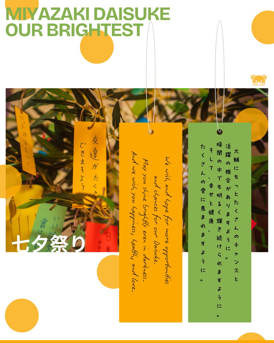 DaisukeversePH's tweet photo. 🎋✨Tanabata may have been 2 days ago, but it's never too late to send our wishes to the stars.

Today, we're wishing for endless opportunities, genuine happiness, good health, and an abundance of love for our beloved Daisuke. May every dream he works so hard for find its way to him, and may brighter days continue to unfold on his journey. 💛

Now it's your turn, Daiverse and FOHAs! Leave your wishes for Daisuke (or yourself and others!) in the replies and let's hang them together for the wind to carry to the stars, where Orihime and Hikoboshi may hear the hopes we've written with love.🌌🎋

May our wishes reach the stars and one day, find their way back to Daisuke. ✨🐻💛

#DAISUKE #다이스케
#아홉 #AHOF