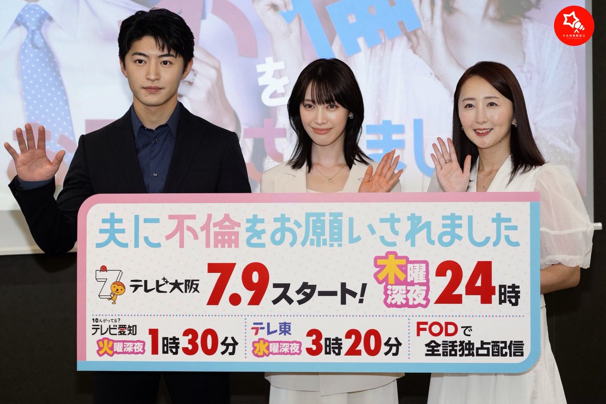 jpstargazer's tweet photo. 中村ゆりか・佐野玲於W主演ドラマ『夫に不倫をお願いされました』　”公認不倫”描く話題作、佐野玲於「自分はまだ結婚には向いていないな」

フルレポート📝▶︎▶︎ https://t.co/so5MHXv97w

#中村ゆりか #佐野玲於 #夫に不倫をお願いされました #おとふり https://t.co/5dwF3VnG6j