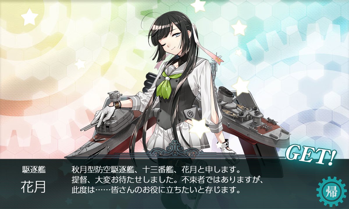 torute810's tweet photo. (※新艦娘ネタバレ注意※)

うわあああああああああああああああああ花月きたあああああああああああああああああああああああああああああああああああああかわいいいいいいいいいいいいい🌸🌸🌸🌸🌸🩷🩷🩷🩷🩷🌙🤯
これで秋月型姉妹が6人になりました……！！！これからよろしくね！！！🌙🌙🌙🌙🌙🌙