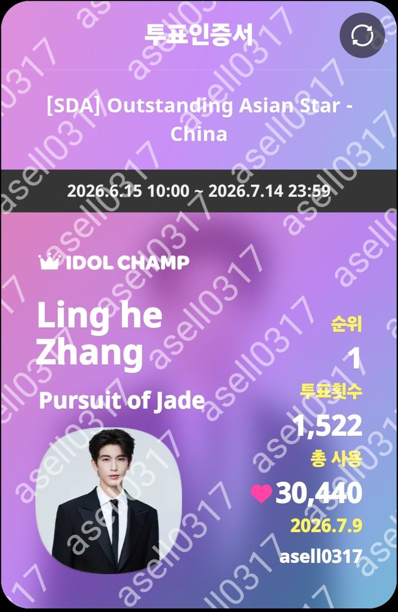 asell0317's tweet photo. @idolchamp1 #SDA_2026_FINAL_VOTE
#LingheZhang
#서울드라마어워즈2026
한국에 와주세요.장링허~ https://t.co/O9TnOuyPIR