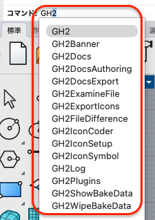curry247_'s tweet photo. 現在開発中の最新のRhino 9Betaから、Grasshopper2を起動するコマンドが、[ G2 ] から[ GH2 ] を頭につけたものに変更されたようです。
曲率連続のG2と用語が被るから、、とのこと。お気をつけを〜 https://t.co/4LH1QUvBLK
