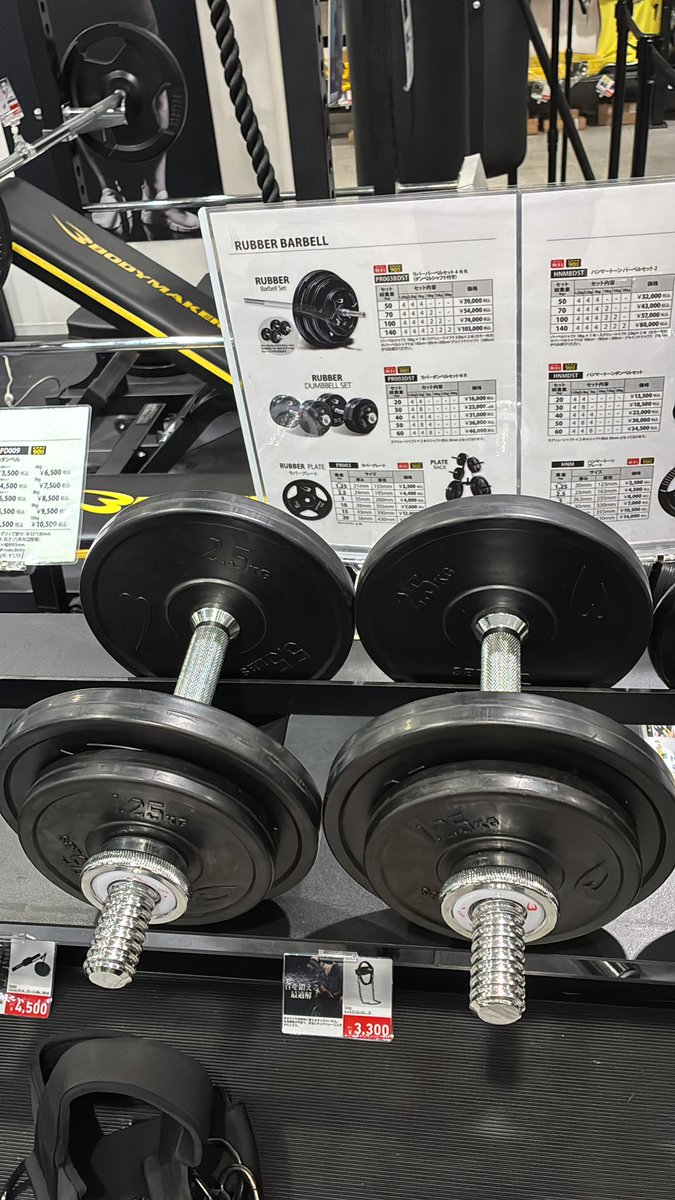 理想のカラダづくりは、自宅トレーニングから💪 重量調整ができる