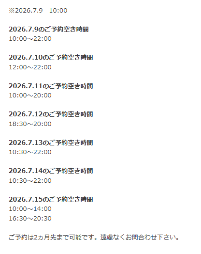 hotroom7's tweet photo. ホットルームのしおりです🌞🐱

<営業時間>
10:00～22:00/月～土
10:00～20:00/日

ご予約・お問い合わせお待ちしております。
(メール・DM・お電話)

https://t.co/0QJYNtRzOs
#ホットルーム
#女装
#女装娘
#男の娘 https://t.co/PctTnRNX3n