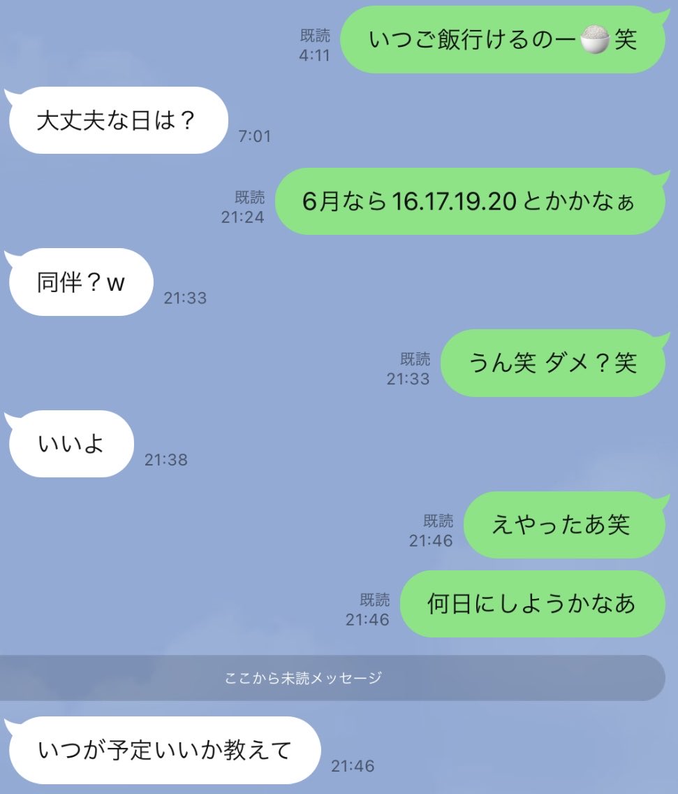 3Esx5's tweet photo. 同伴なら同伴がいい！それ以外無理！って言わないと伝わらないからね💦
これで同伴になったよラッキー🥺🤭 https://t.co/VGxf9XMhHJ