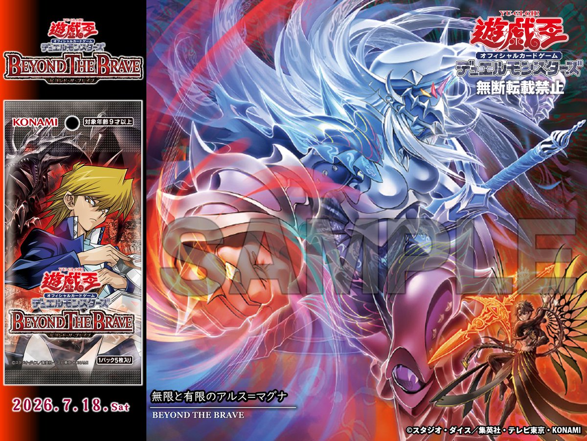 公式】遊戯王OCG (@YuGiOh_OCG_INFO) / Posts / X