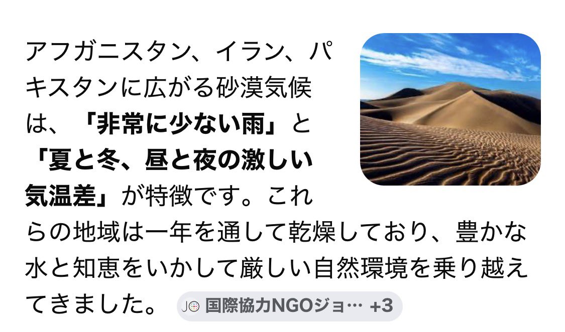 piyococcochan2's tweet photo. アフガニスタンやイラン、パキスタンの砂漠気候では、埋めた遺体は乾燥して腐敗せずにミイラ化しますが、日本の場合は遺体をエンバーミング処理しないと、腐敗菌(アンモニア・硫化水素等の有害物質)が何十年にも渡って土壌を汚染し続けます。日本でなぜ土葬が無くなったのかを考えたらわかることです。 https://t.co/xUqO1DV2pR