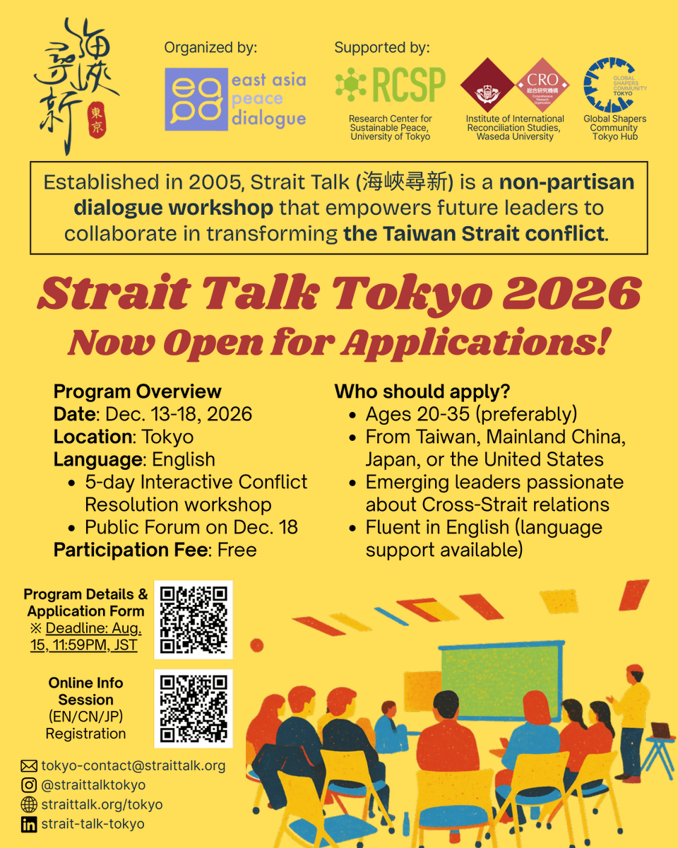 PeaceAssistance's tweet photo. １２月に東京で、Strait Talkというプログラムが開催されます。日米中台の青年たちがあつまり台湾海峡問題について議論をするというプログラムです。もし関心のある方がいらっしゃれば応募されてみてはいかがでしょうか？
※当センターは告知の協力のみとなっています。
#台湾海峡　#研修　#国際交流 https://t.co/s0CVXrVGDc