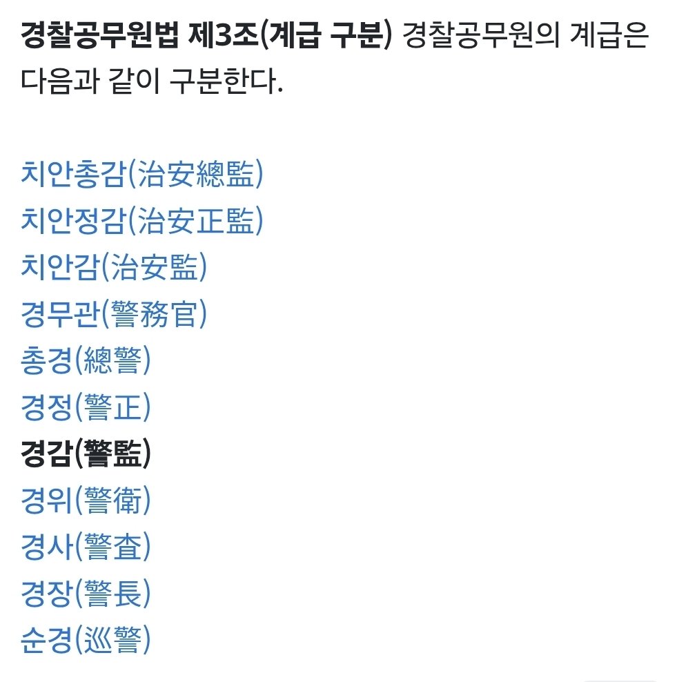 shoeRoof's tweet photo. 장윤기 애비가 경감이라는데, 겨우 경감인데 경찰서 총 동원해 살인사건을 무마할 정도면 그 윗선은 뭐 눈앞에서 사람 죽여도 사건 덮는거 식은죽 먹기겠네. https://t.co/1ivuv6ltrg