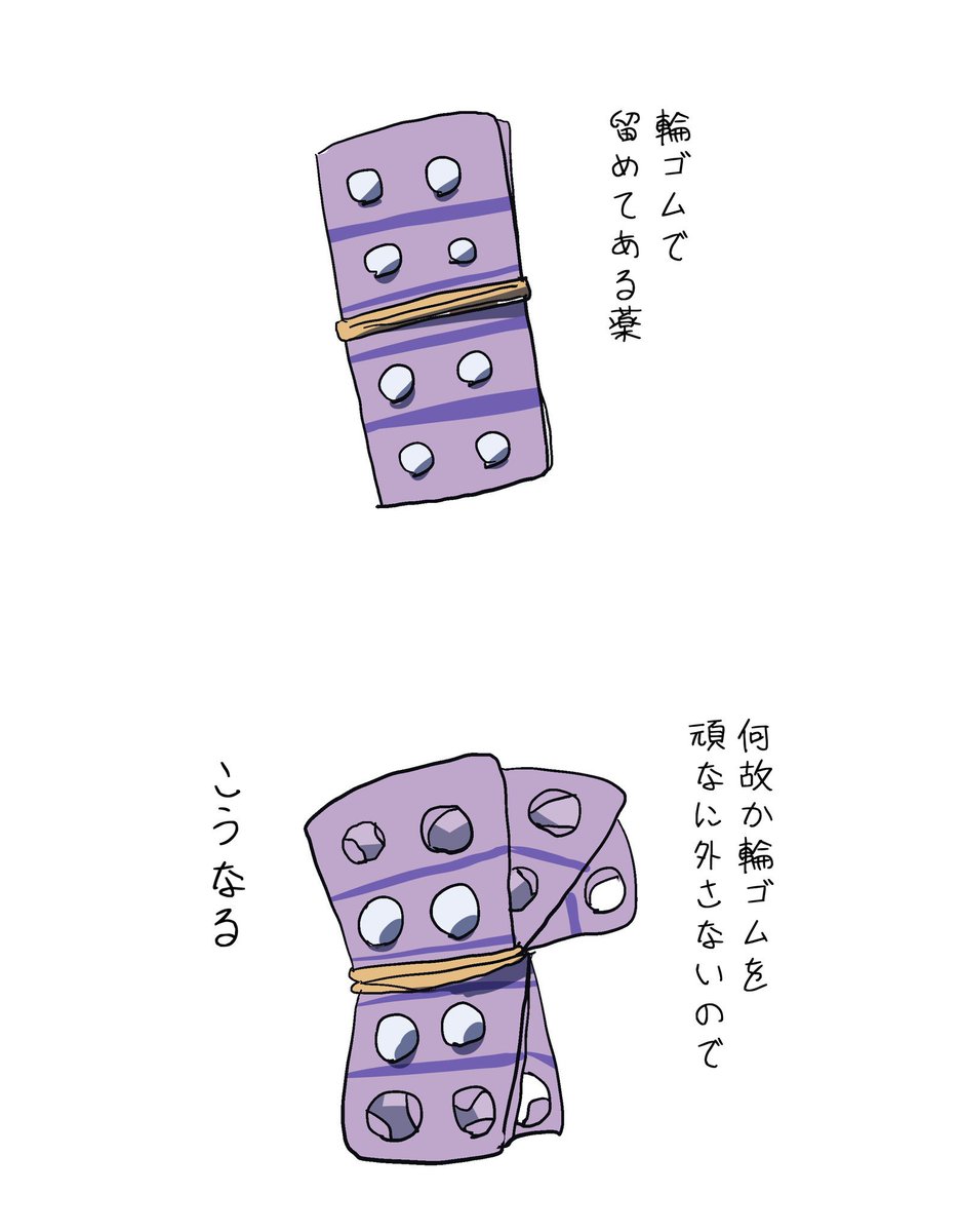 suga_pkmn's tweet photo. お薬 https://t.co/fmMkRTQf5i