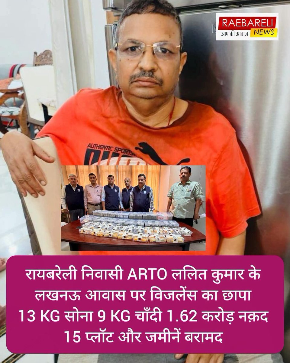 justicewithpoor's tweet photo. #UttarPradesh देखो साहब कैसे कैसे घूसखोर अधिकारी भरे पड़े है,इसलिए जनता को न्याय नहीं मिल पाता। #ARTO https://t.co/iy0CWw36SR
