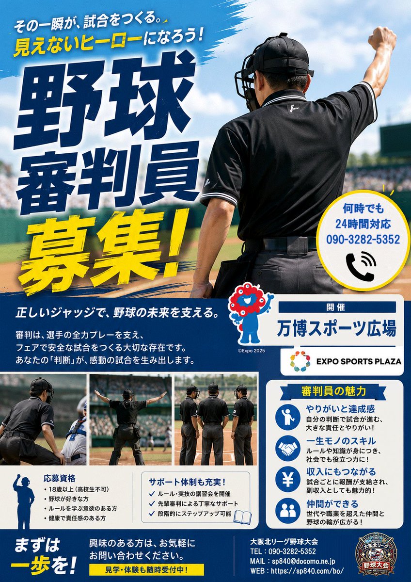 840s's tweet photo. 大阪北リーグ野球大会 https://t.co/ljFauzHGXS