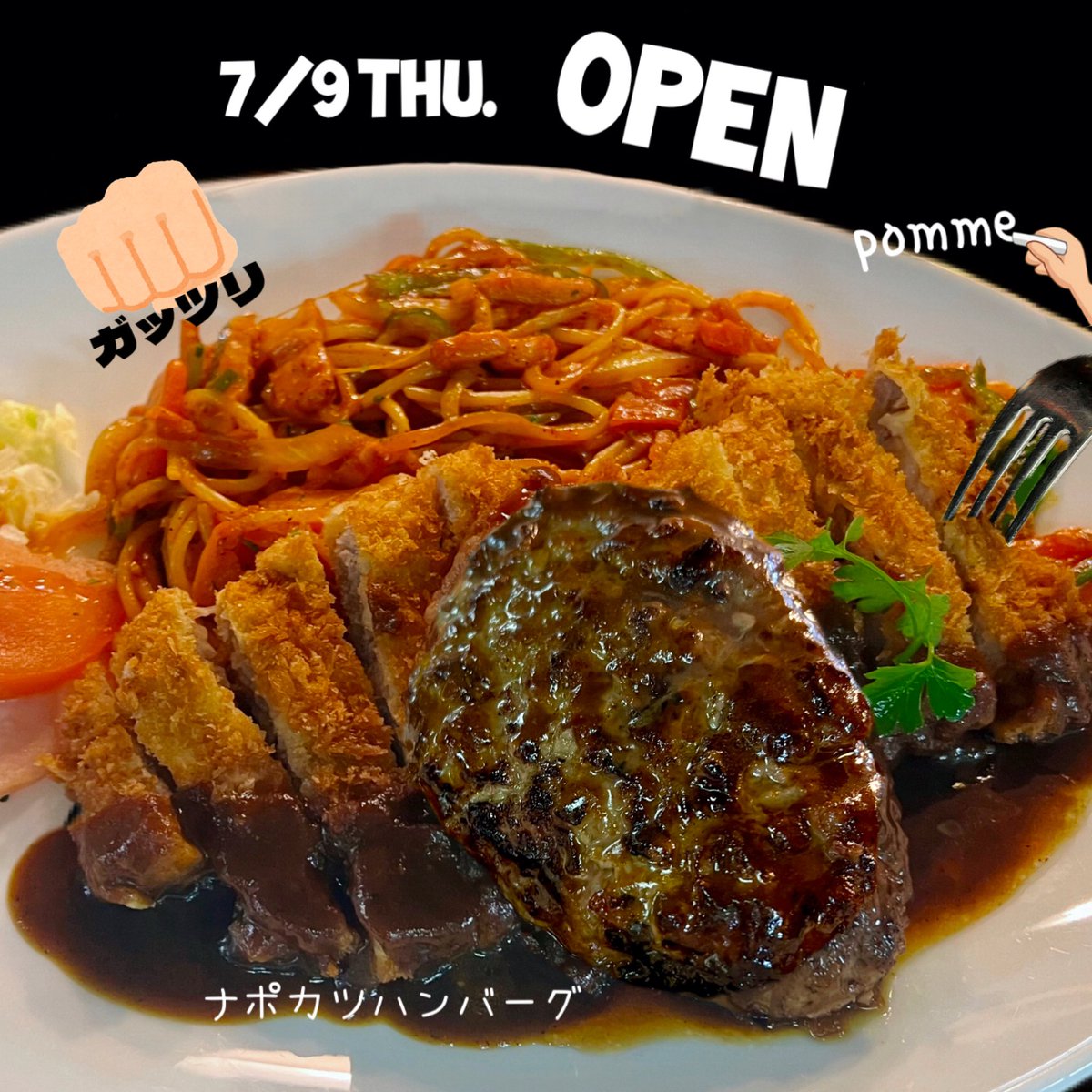 kitchen_pomme's tweet photo. 7月9日（木）
旭川 雨時々くもり☔☁️26℃

おはようございます😃
お休み明けの
木曜日でございます♪
午後から雨予報☔
1週間くらい☔️続きそう

はい🙋‍♀️昨日はお休み
ありがとうございました😊
本日OPEN‼️
よろしくお願いします🙇‍♀️

👨‍🍳
【7月休み】
1.8.15.21.22.29日
休みは変更になる場合があります https://t.co/Lqb8wkJCPf