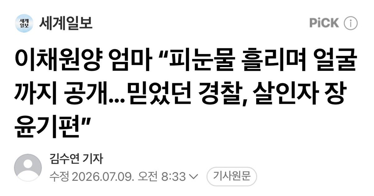 jeongmanhy39497's tweet photo. 경찰이 짜고 장윤기 증거물 다 없애준거.. 검찰이 다 밝혀냄.. 이게 검찰보안수사권이 폐지되면 안되는 이유. https://t.co/WsA49dOapv