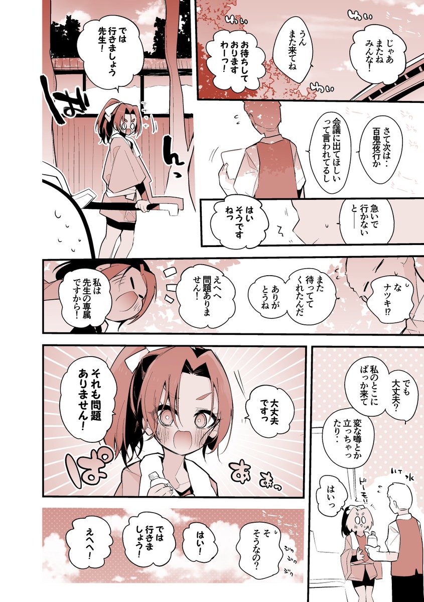000apple's tweet photo. 青春漫画アーカイブ
『浅草ナツキは駆け付けたい編』 https://t.co/PSmDVQEoez