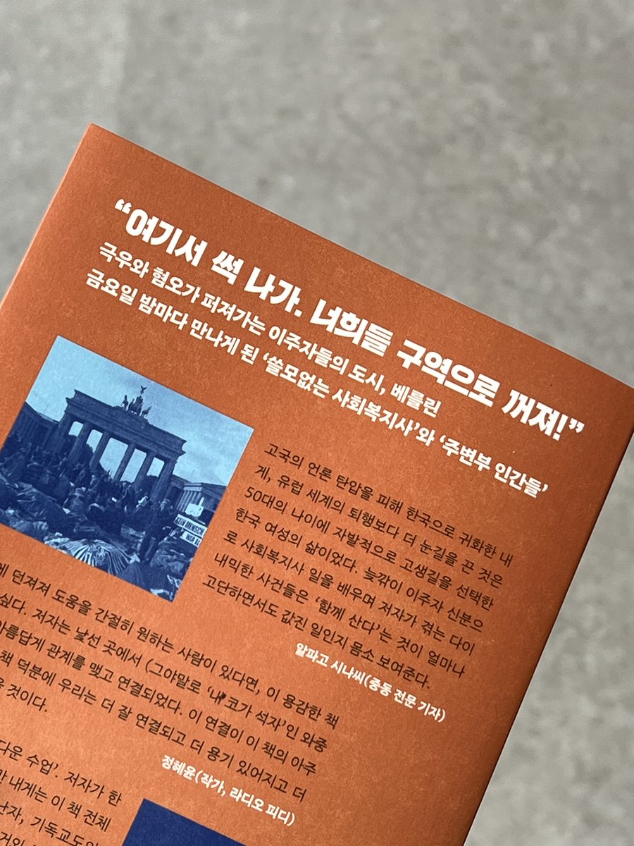 changbi_books's tweet photo. 아, 이런 책을 만날 수 있어서 다행이다. 

출판사 마케터를 하면서 이런 생각이 들 때가 있습니다. 출판사에 다니지 않았다면 이 책을 알고 읽기란 쉽지 않았을 텐데, 놓치지 않고 읽을 수 있어서 다행이다. 

최근 출간된 이 책을 읽고 또 그런 생각이 들었습니다. 
『사건은 왜 항상 금요일 밤에 일어나는가』 

도서전에서 선공개되었고요. 너무 좋아서 큐레이션 매대에도 소개했었던 책입니다.
