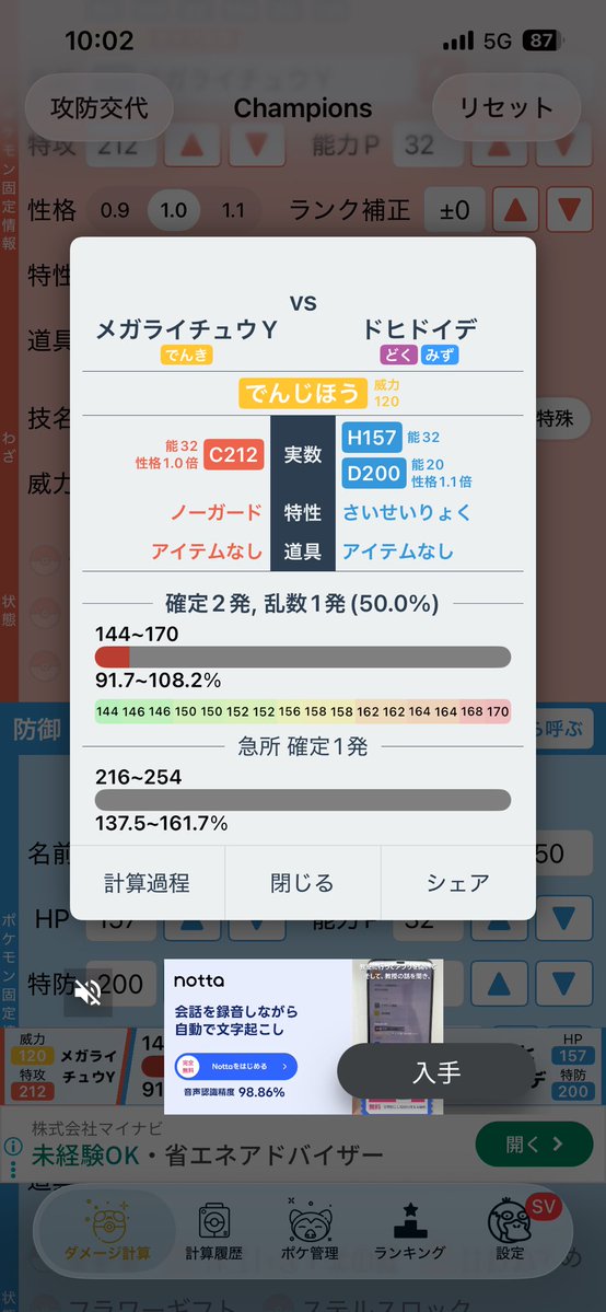 lw7Vw's tweet photo. うわぁ負けたって思ったら耐えてまとわりつい勝てたわ強すぎや https://t.co/0feHvt2eWM