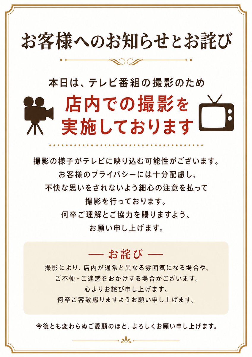 おはようございます☀️ みそ神 です 店内は通常営業です🫶🎵 本日10