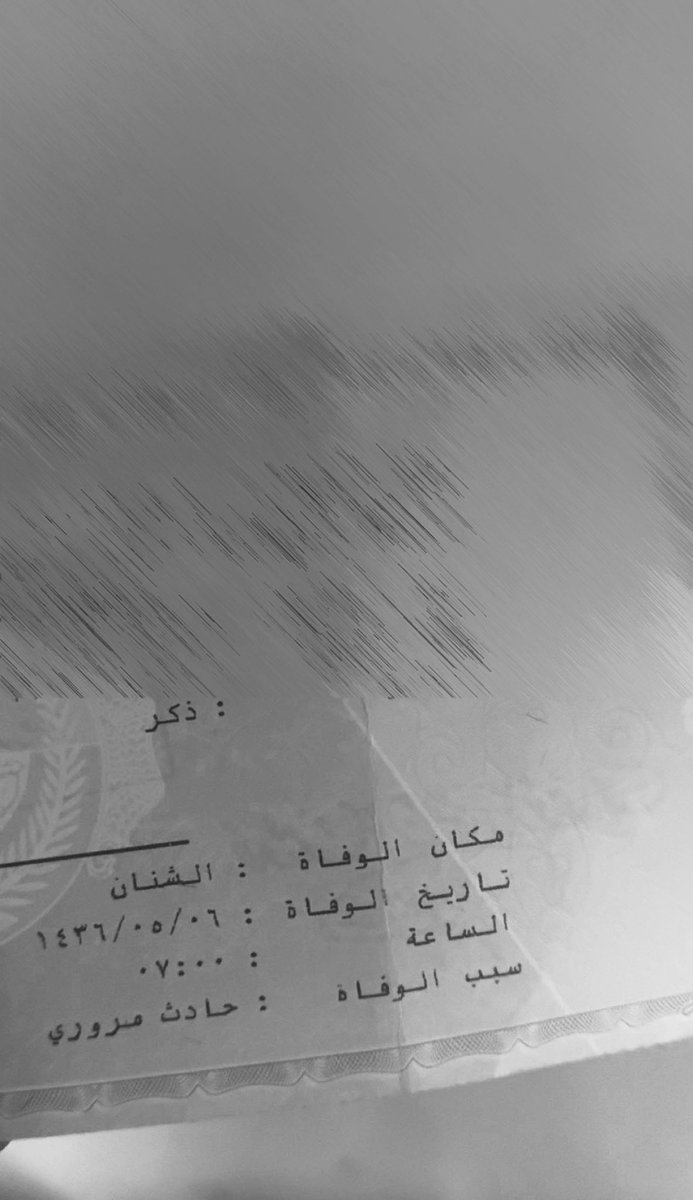 jii5991's tweet photo. أبي ليس له انتهاء في القلب،
ما زال يتجلّى في المدى الشَّاسِع للروح،
يرعى عهدنا
والذكرى التي نامت في جفوننا كل تلك الأيّام،
وما رأيتُه إلا وحده،
لم أرَ أحدًا سواه، يُلازِم قلبي بترفٍ جمّ .. رحمه الله https://t.co/QHzu7JxuGi