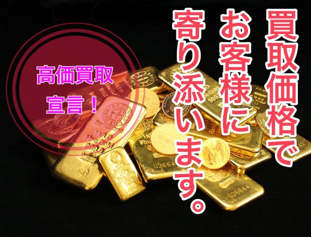 bland_like's tweet photo. 2026年7月9日(木)
ブランドライク 稲毛本店
金、プラチナ 買取価格（1g）
手数料無料！X線検査機導入店！
K18  ¥17,185【10g以上】
Pt900 ¥8,100
平成2年10万円金貨 641,000円
昭和61 62年 10万円金貨 427,000円
#金買取 #千葉市買取  #稲毛駅  #ブランド買取 #プラチナ https://t.co/dkNwT15UII