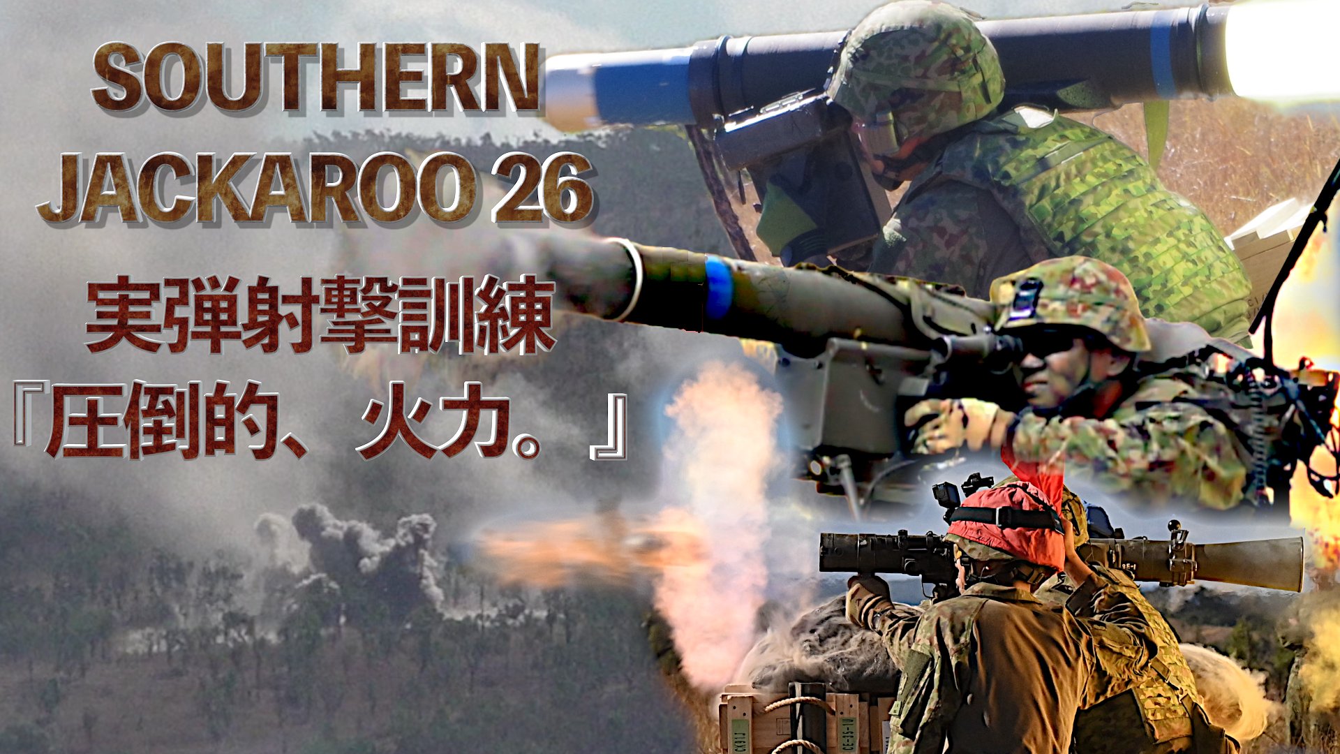 陸上自衛隊第3師団 on X: 