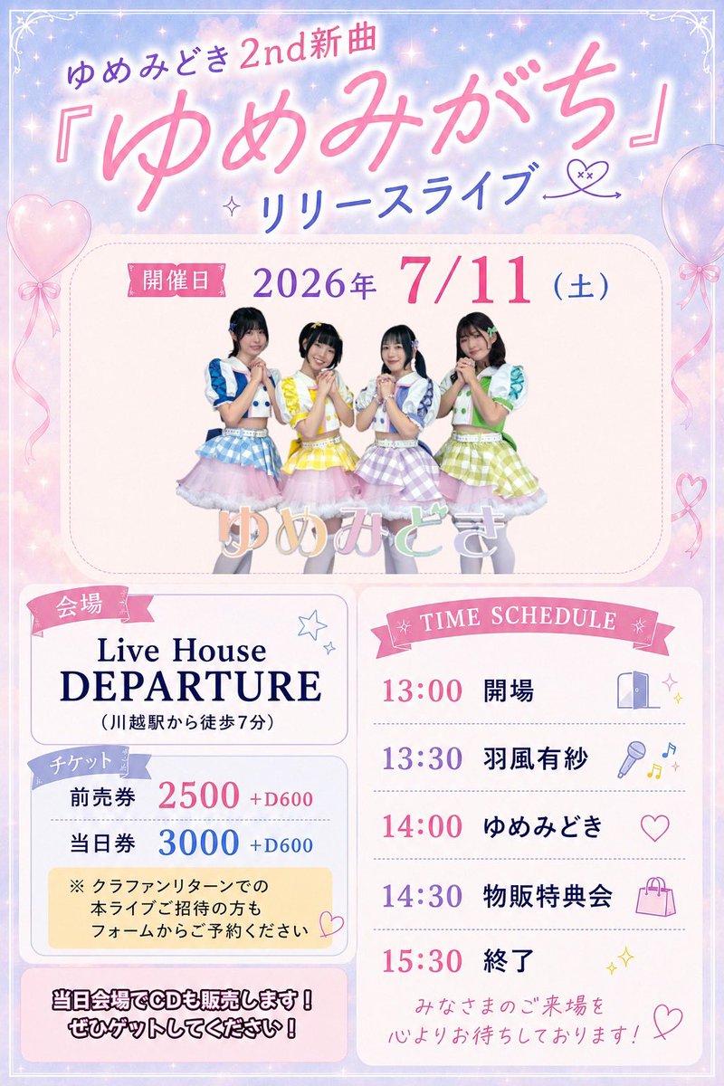 aimi_ru52's tweet photo. 今日はみなみーる💛💙
ʓ৸ʓ৸♪(❛ᴗ❛ و(و˚˙
おねがい✨✨
初お披露目見に来てくれる？🥹
https://t.co/GOCQ9qOXch

卒業しちゃうのも全然実感わかなくて、なんかもやもや〜☁️
寂しくて不安で落ち着かないや( .. )💦
みなみの、現体制のラストステージ見届けてください🐇🐬🦜🐈‍⬛
https://t.co/pVRapyW2m2 https://t.co/Kg1Ja9Rhyd