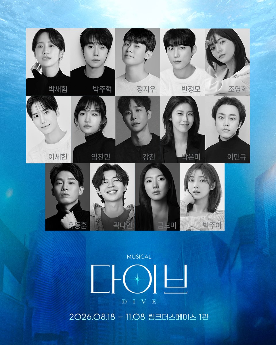 lovethemusical's tweet photo. [더뮤지컬 뉴스] 뮤지컬 <다이브>가 캐스팅을 공개했습니다.   
기사 보러 가기▶️https://t.co/UtVglESx9E https://t.co/9t8grecXP5