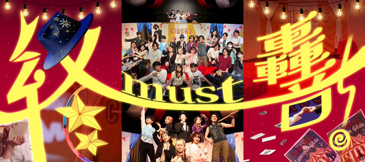 dramaisamu's tweet photo. 2026年度6月公演『笑must轟音！』にご来場いただき、ありがとうございました！
脚本･演出の髙濵愛莉です。

人生という果てしない舞台で人は「自分」を演じ続けなくてはならない。 
この物語が、いつかあなたの口角を上げるきっかけになってくれれば幸いです。

どうか、最期まで笑い声が轟くように。 https://t.co/milh18Hi18