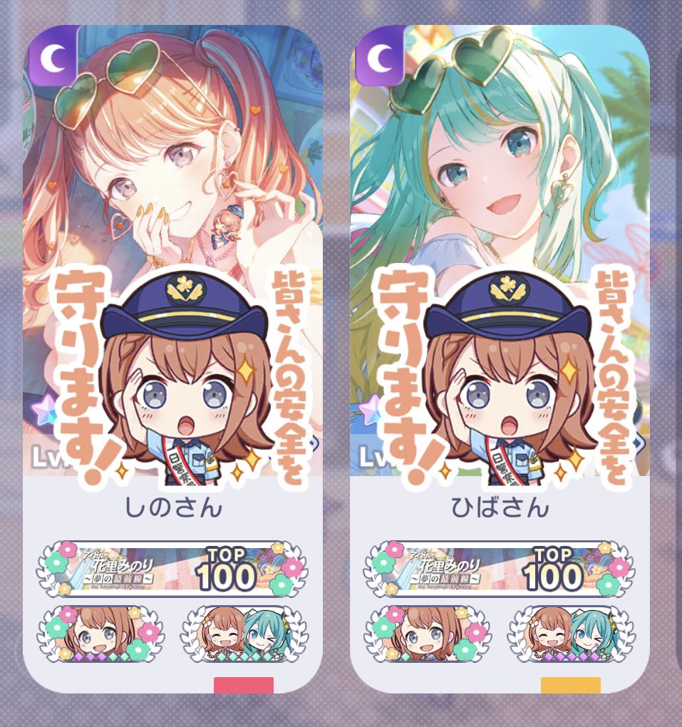 prsk_hibaba's tweet photo. 連番併せありがとうございました☀️ https://t.co/E7RRe0yQCn