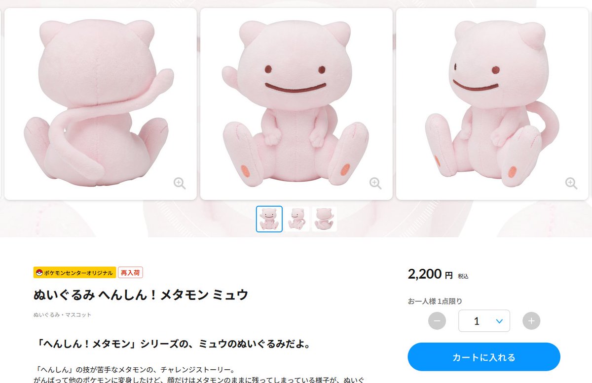 7月9日(木)10時よりポケセンオンラインにて過去に発売された