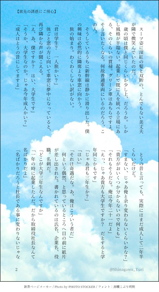 Shinagawa_Yuri's tweet photo. 大学生の一人旅黒が見知らぬイケメン（キセキ）に次々出会うパラレルキセキ黒（第一話は赤黒）。
※設定捏造盛り盛り。
※きたおかさんと品川の旅の流れとほぼ同時進行で進んでいくキセキ黒ですが、毎話出てくるキャラが異なります。
※細かいところにはツッコまずふわっとご覧ください。 https://t.co/078GMRg4Go
