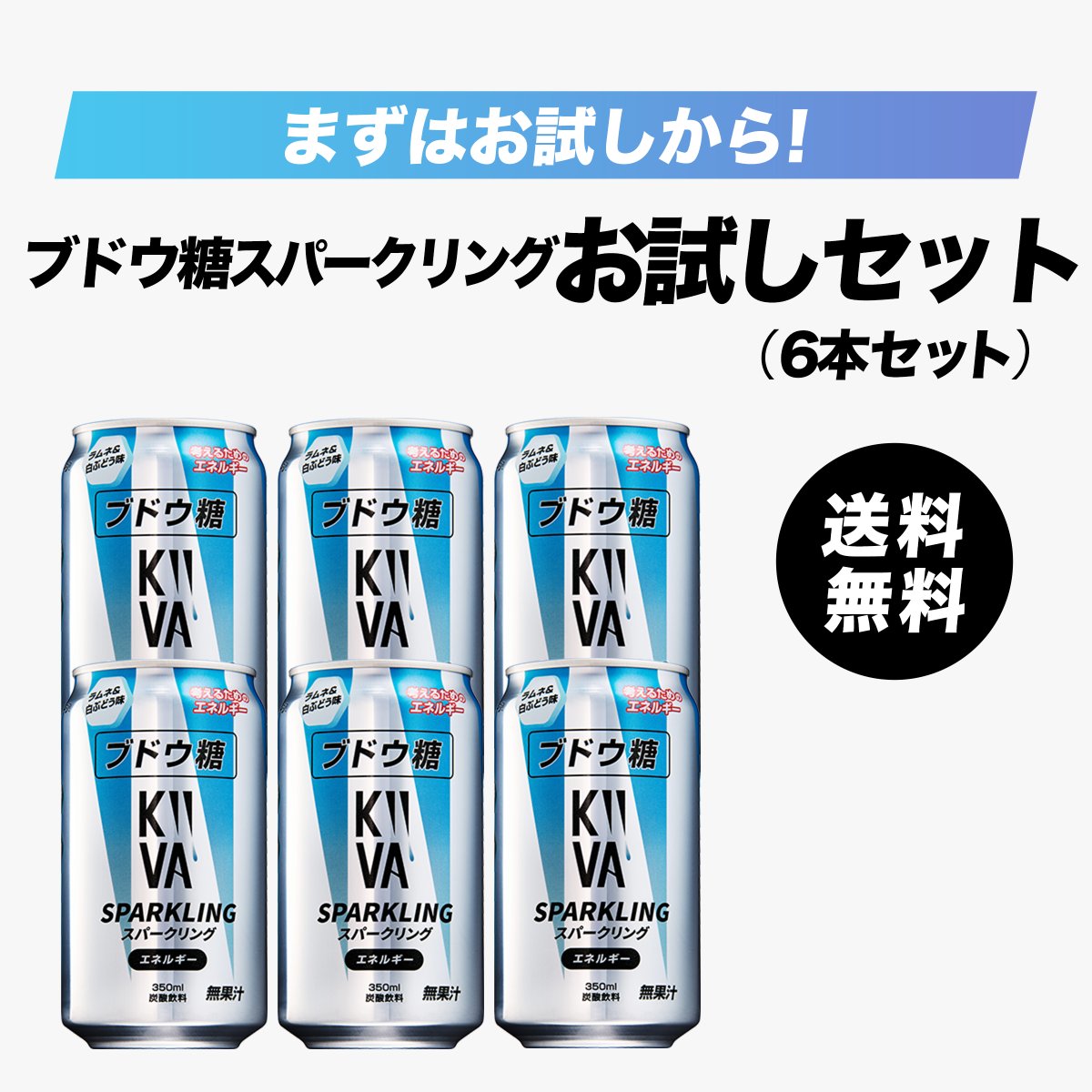 kiiva555's tweet photo. この件、皆さまのおかげでだいぶ理解できました🙏

あとリプで「いきなり箱買いはちょっと…」
という声も見かけたので、社内でちょっと相談しまして

お試しセットを販売再開することになりました。
https://t.co/iLSWvbyUOA

飲んだ感想、ぜひ教えてください🦻
　(こぼした報告も一応受け付けます)

#KIIVA #キーバ #人と違う道を行け