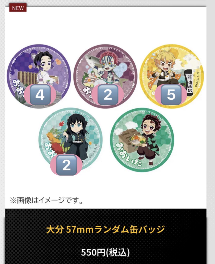 鬼滅の刃 沖縄 togo 47CJ 缶バッジ コンプリートセット 譲渡・交換]鬼滅の刃 togo ufotable Cafe TO GO 47 Complete Journey