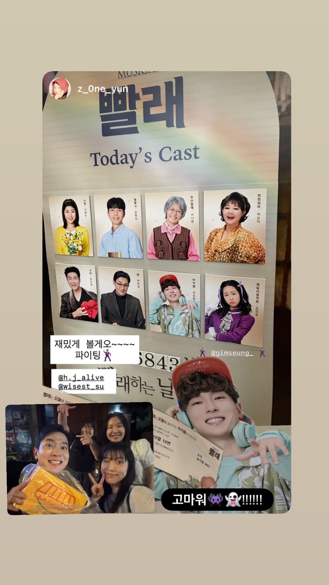 beside_hyun's tweet photo. 260709 인스타그램 스토리

고마워👾👻!!!!!!

#김승현 https://t.co/jkGTlhyt3q